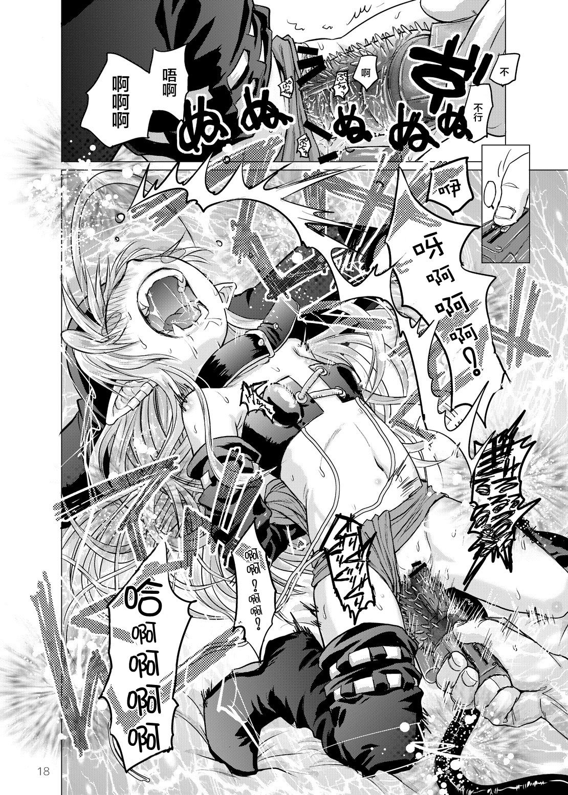 [ぐらすうぉーるがーでん (え★)] すきすきスタノスカおもちゃへん [中国翻訳] [DL版]