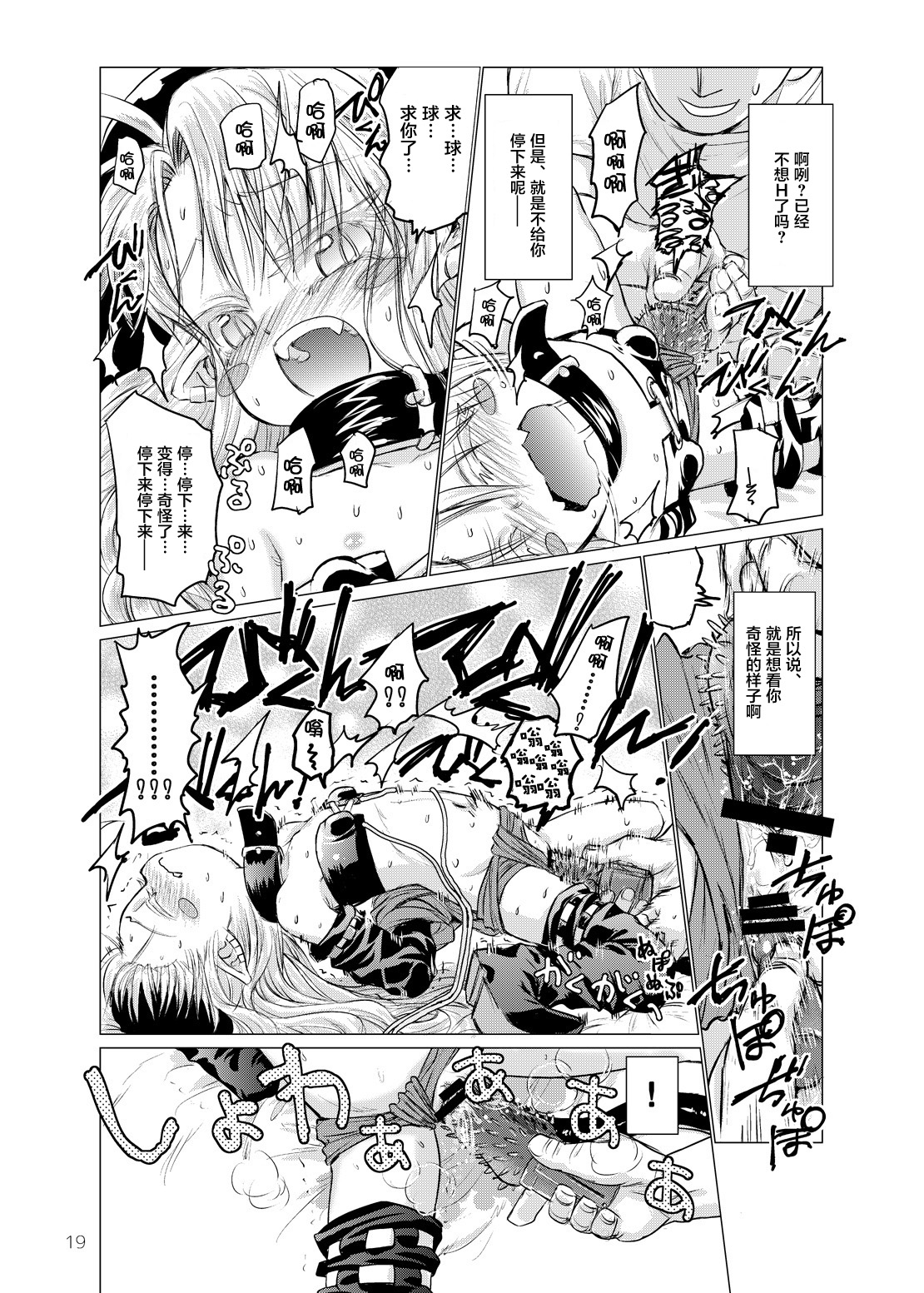 [ぐらすうぉーるがーでん (え★)] すきすきスタノスカおもちゃへん [中国翻訳] [DL版]