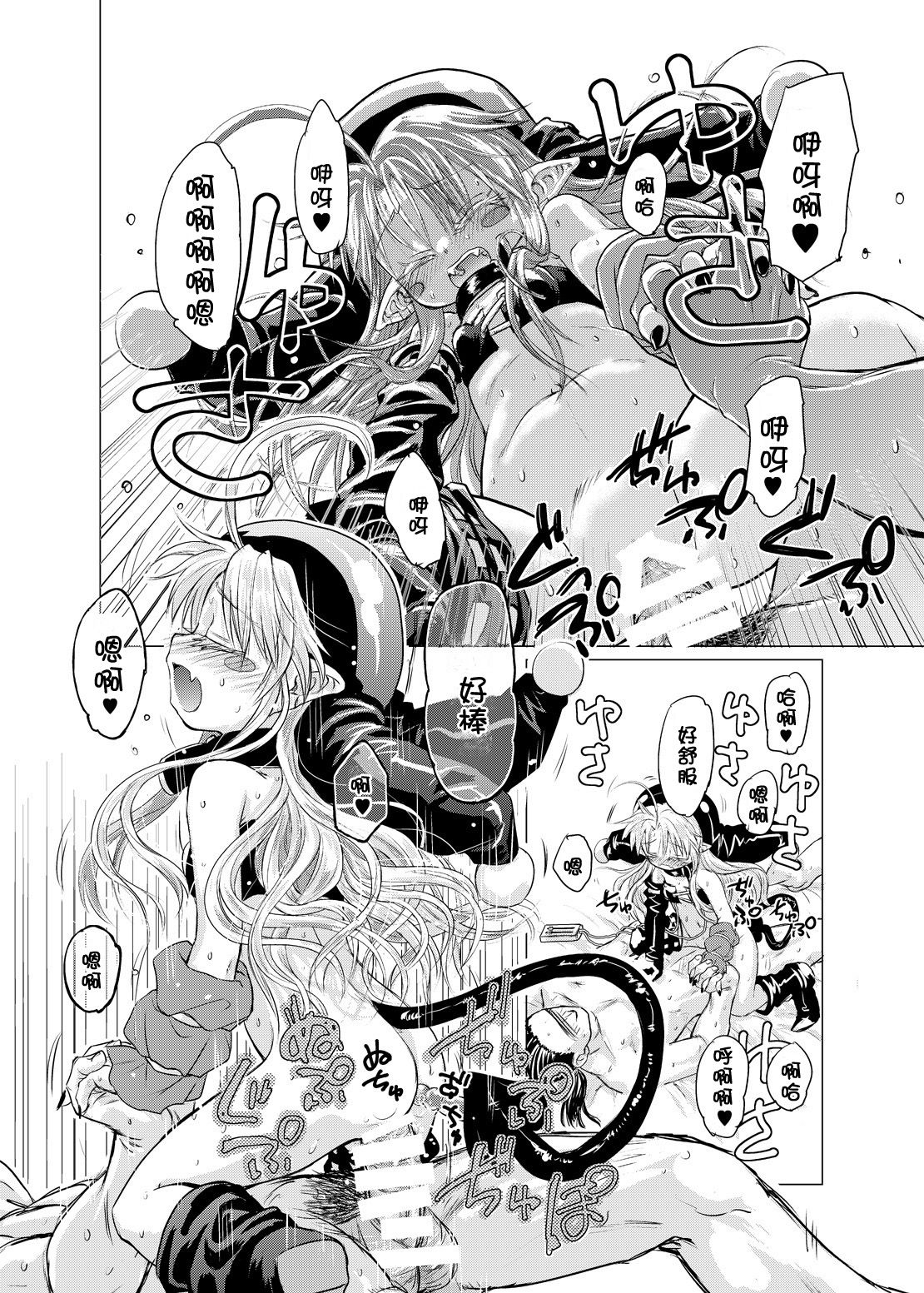 [ぐらすうぉーるがーでん (え★)] すきすきスタノスカおもちゃへん [中国翻訳] [DL版]