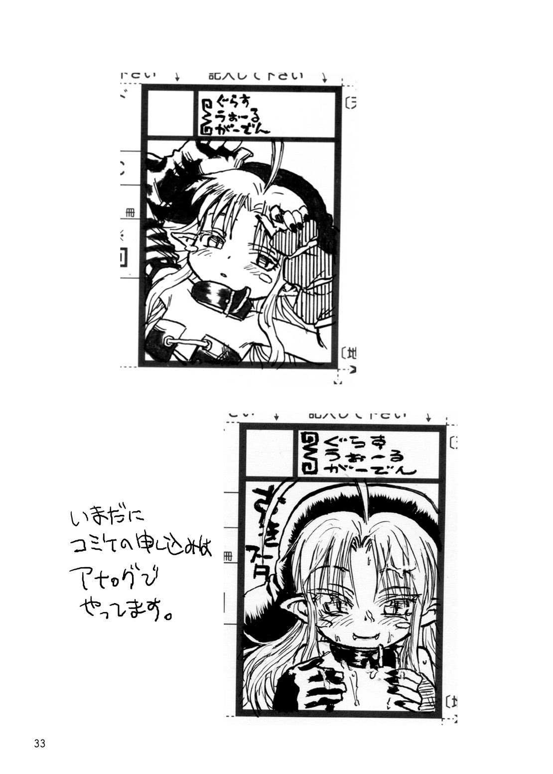 [ぐらすうぉーるがーでん (え★)] すきすきスタノスカおもちゃへん [中国翻訳] [DL版]