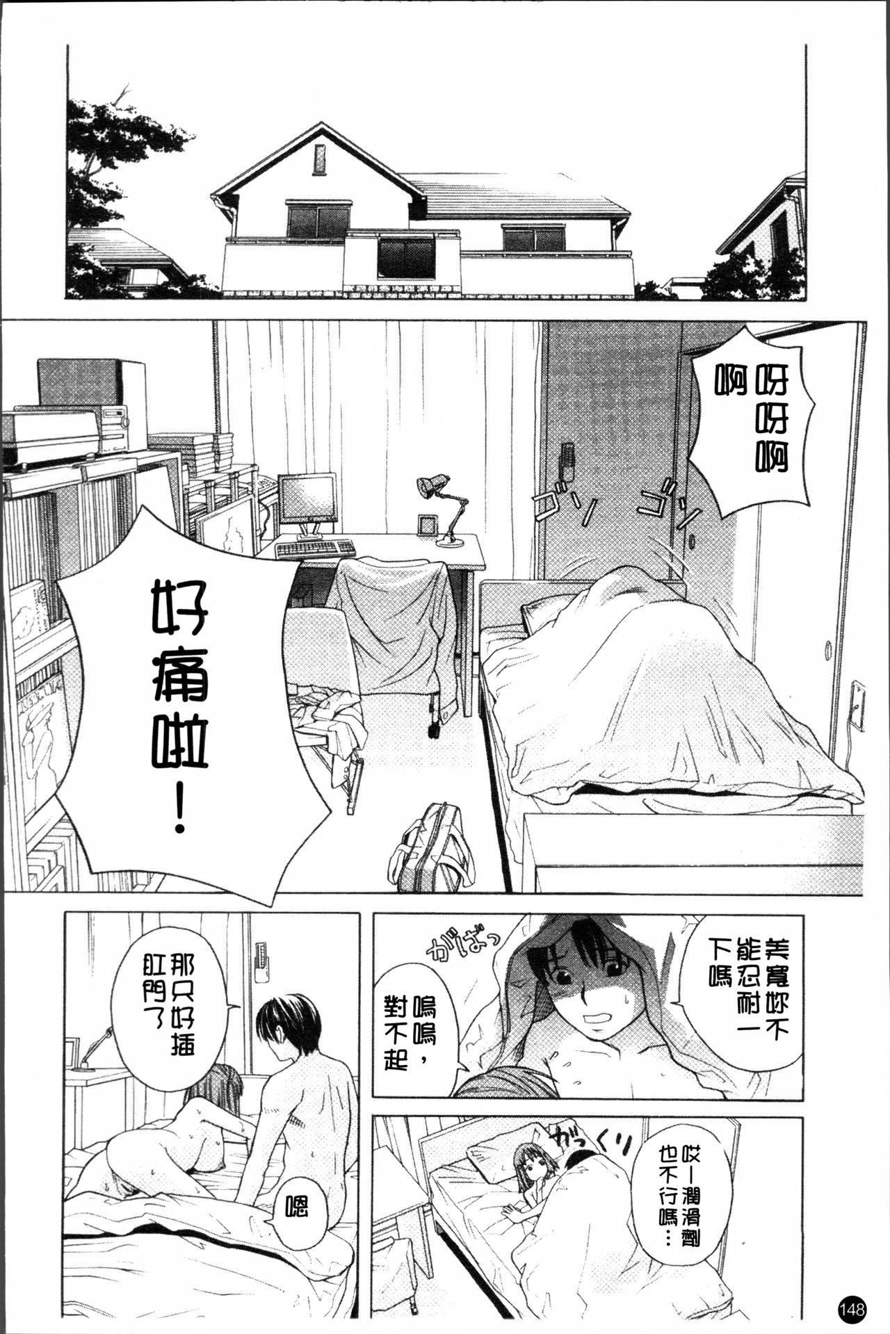 [ZUKI樹] スクールガール [中国翻訳]