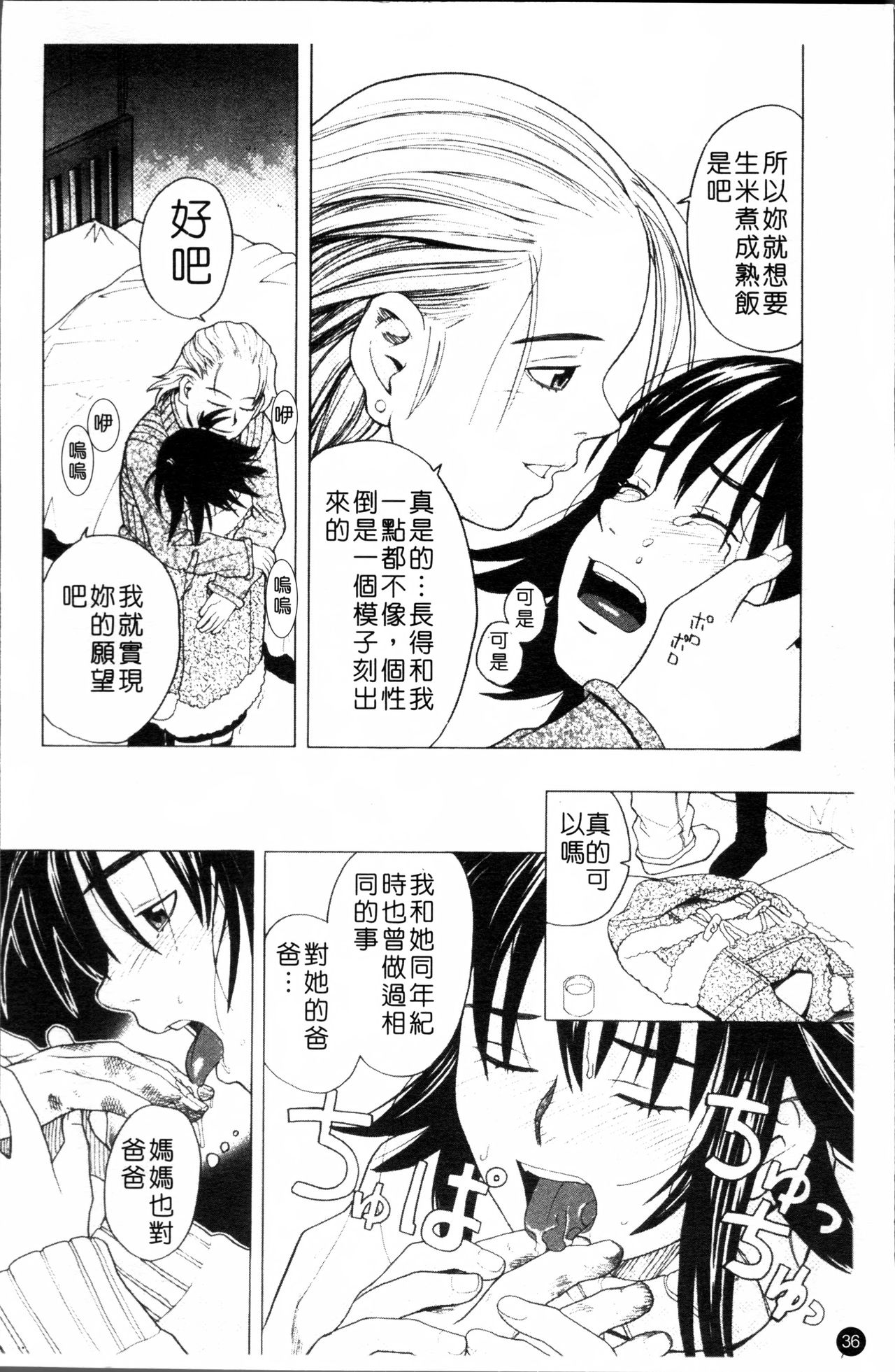 [ZUKI樹] スクールガール [中国翻訳]