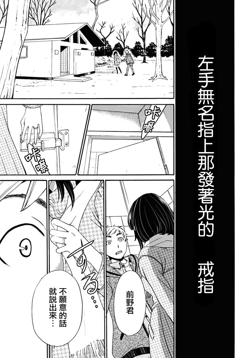 [後藤晶] ネトラセ契約 第1-3話 [中国翻訳] [DL版]