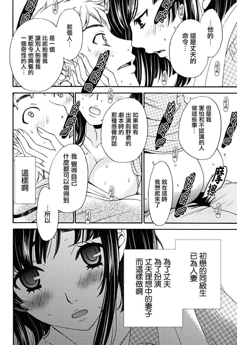 [後藤晶] ネトラセ契約 第1-3話 [中国翻訳] [DL版]