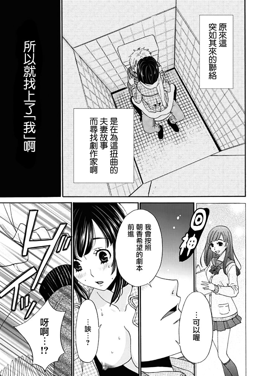 [後藤晶] ネトラセ契約 第1-3話 [中国翻訳] [DL版]