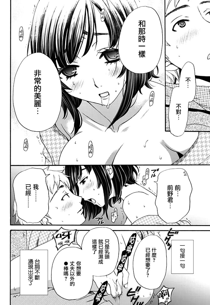 [後藤晶] ネトラセ契約 第1-3話 [中国翻訳] [DL版]