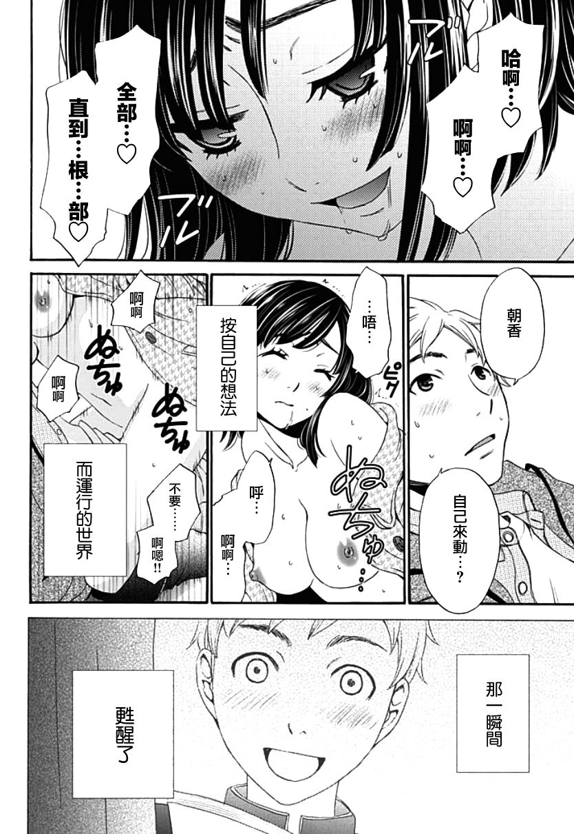 [後藤晶] ネトラセ契約 第1-3話 [中国翻訳] [DL版]
