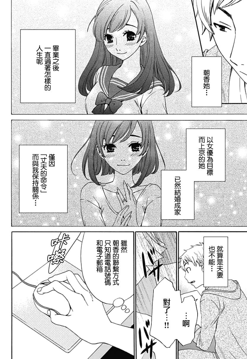 [後藤晶] ネトラセ契約 第1-3話 [中国翻訳] [DL版]