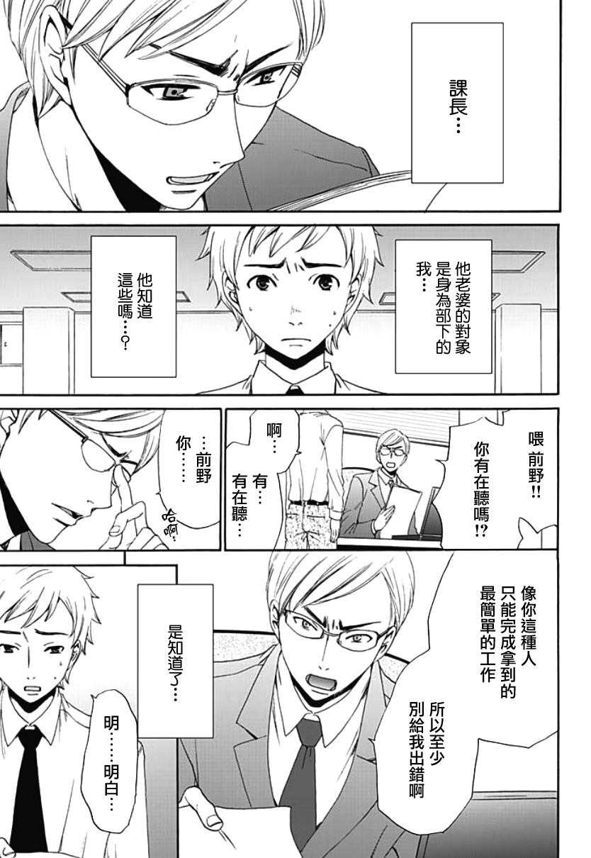 [後藤晶] ネトラセ契約 第1-3話 [中国翻訳] [DL版]