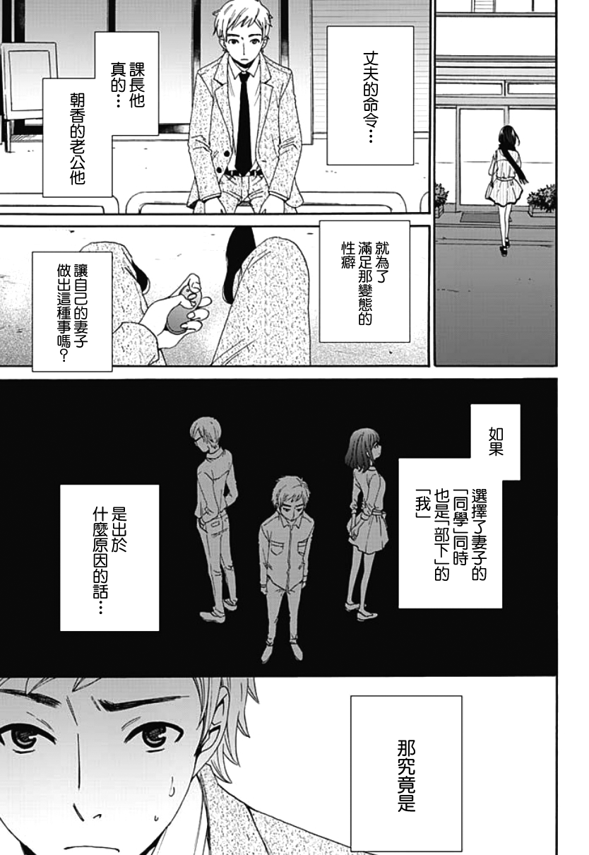 [後藤晶] ネトラセ契約 第1-3話 [中国翻訳] [DL版]