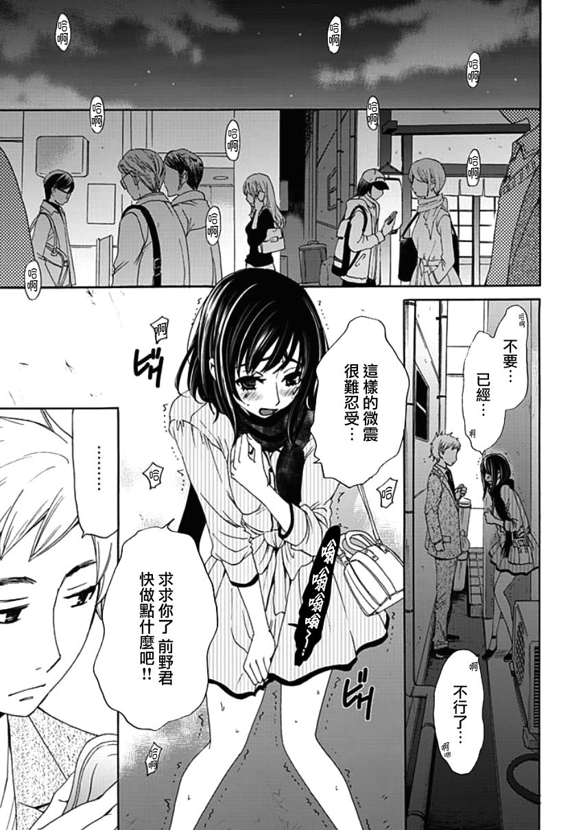 [後藤晶] ネトラセ契約 第1-3話 [中国翻訳] [DL版]