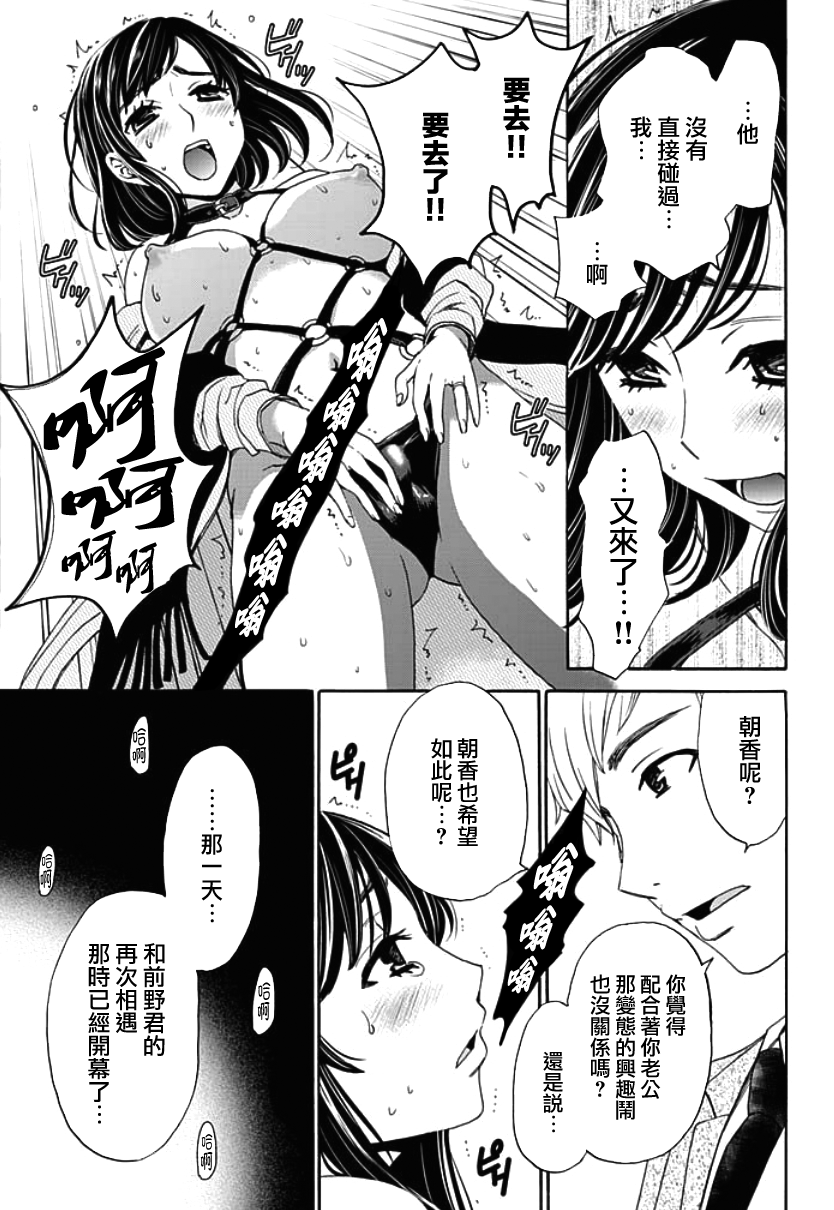 [後藤晶] ネトラセ契約 第1-3話 [中国翻訳] [DL版]