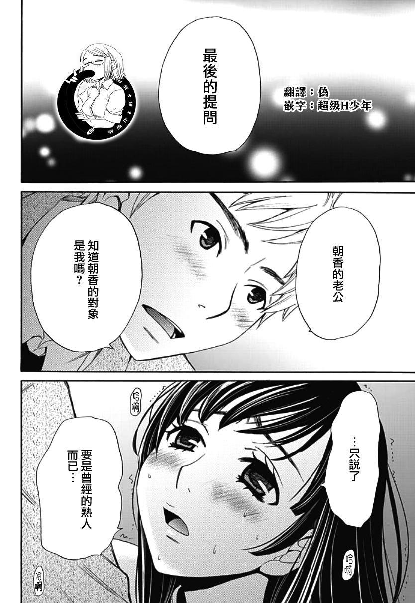 [後藤晶] ネトラセ契約 第1-3話 [中国翻訳] [DL版]