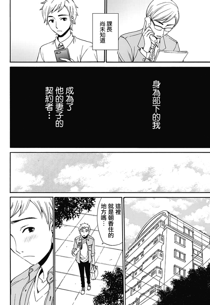 [後藤晶] ネトラセ契約 第1-3話 [中国翻訳] [DL版]