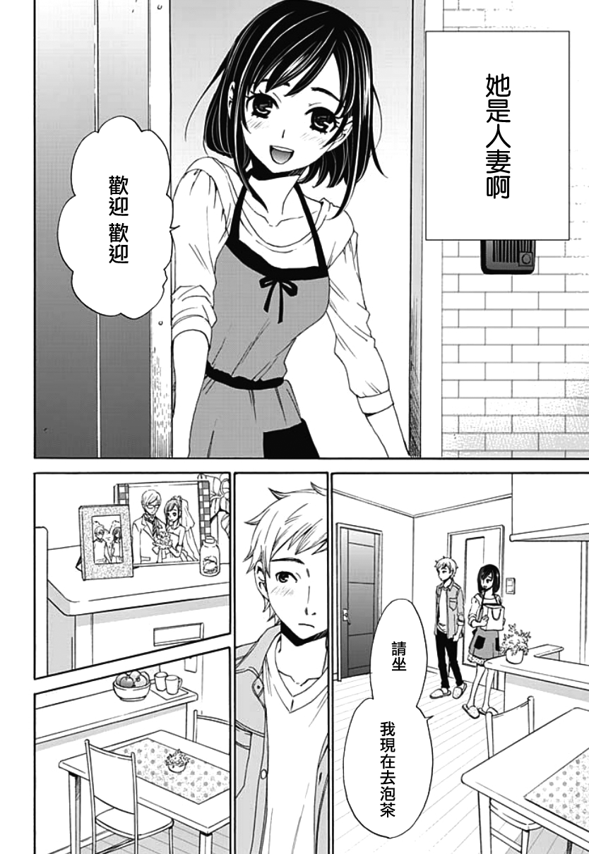 [後藤晶] ネトラセ契約 第1-3話 [中国翻訳] [DL版]