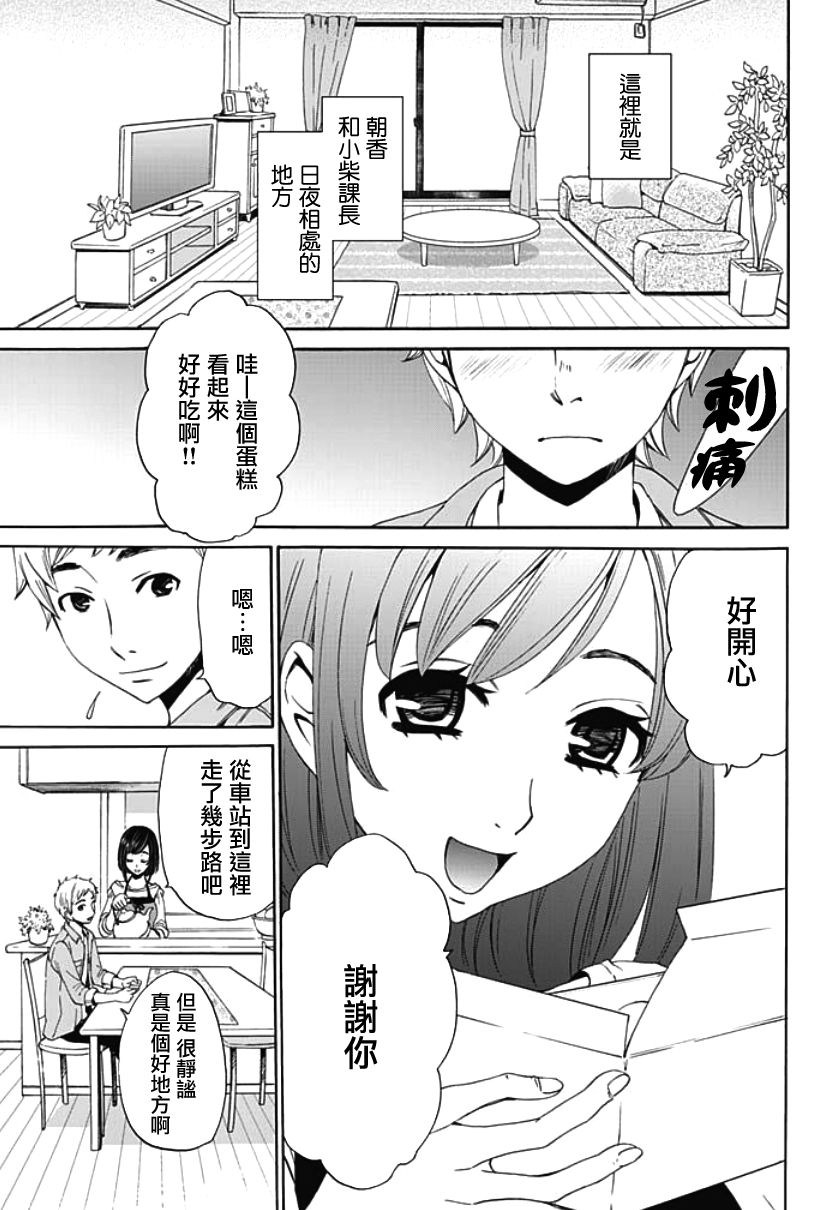 [後藤晶] ネトラセ契約 第1-3話 [中国翻訳] [DL版]