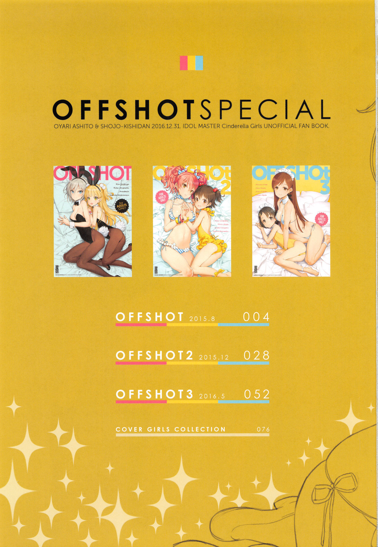 (C91) [少女騎士団 (大槍葦人)] OFF SHOT SPECIAL (アイドルマスター シンデレラガールズ) [英訳]