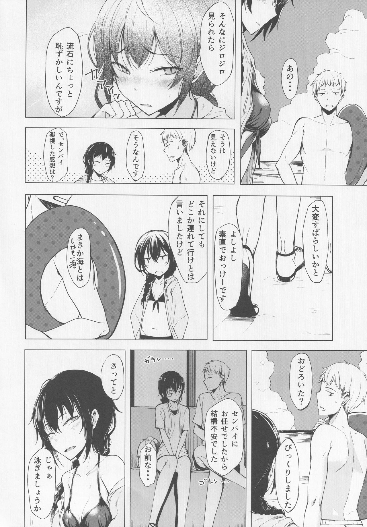 (C90) [ろぢうら。 (らげ)] 後輩ちゃんにエロいことされる本4