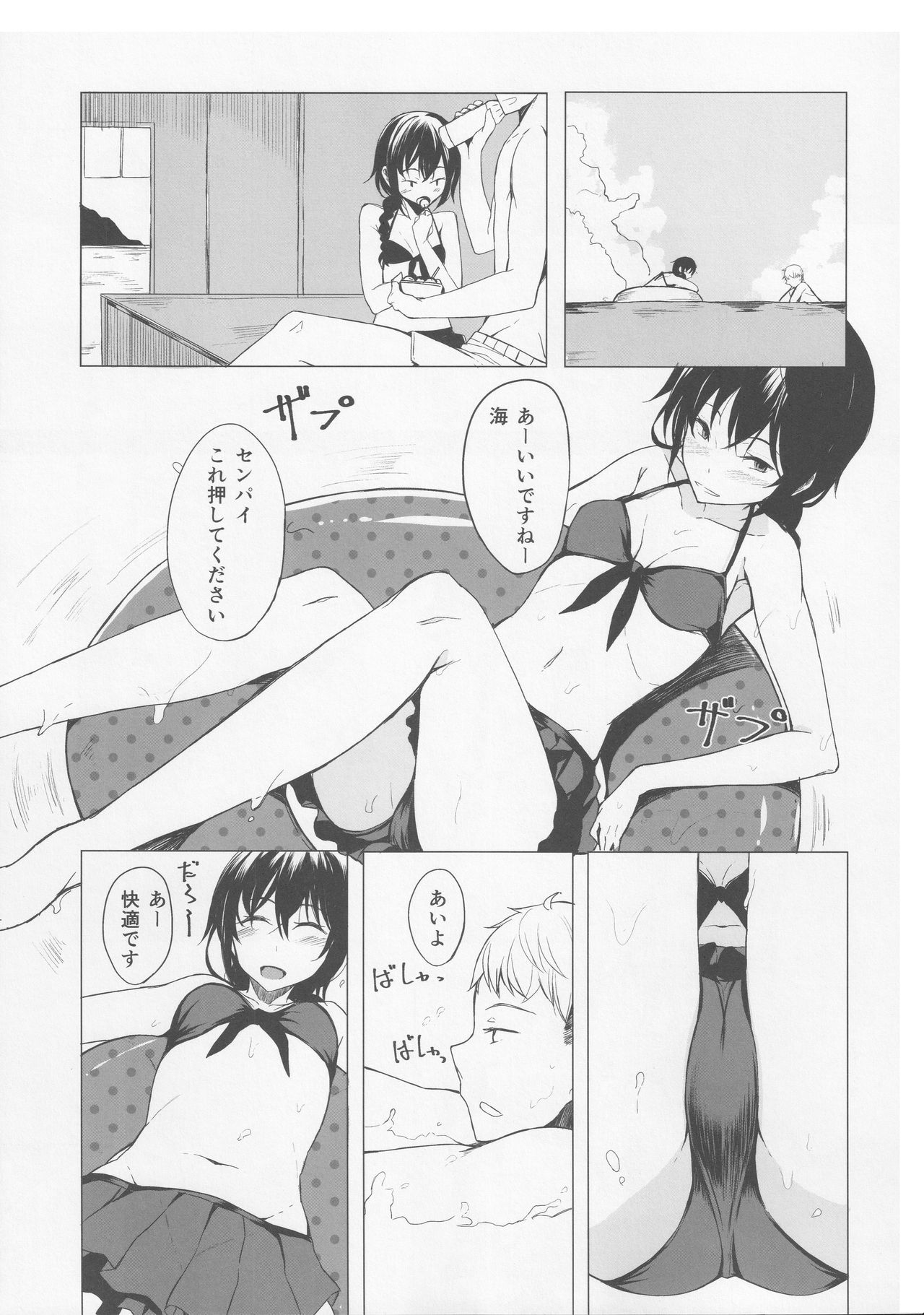 (C90) [ろぢうら。 (らげ)] 後輩ちゃんにエロいことされる本4