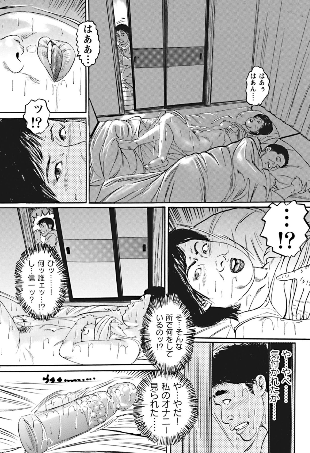 [滝恵介] 熟女ひな子の性的生活 (厳選特盛 Comic 人妻熟女ざかり 2010年12月号)