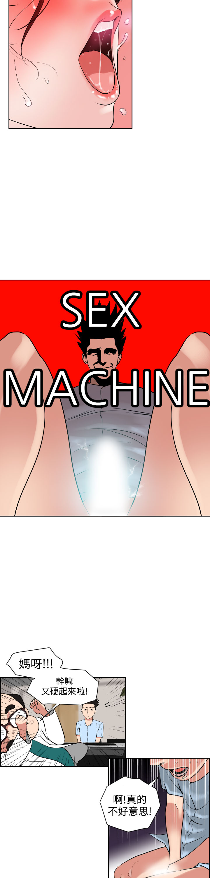 欲望王（慾求王）Ch.1-12（中国語）