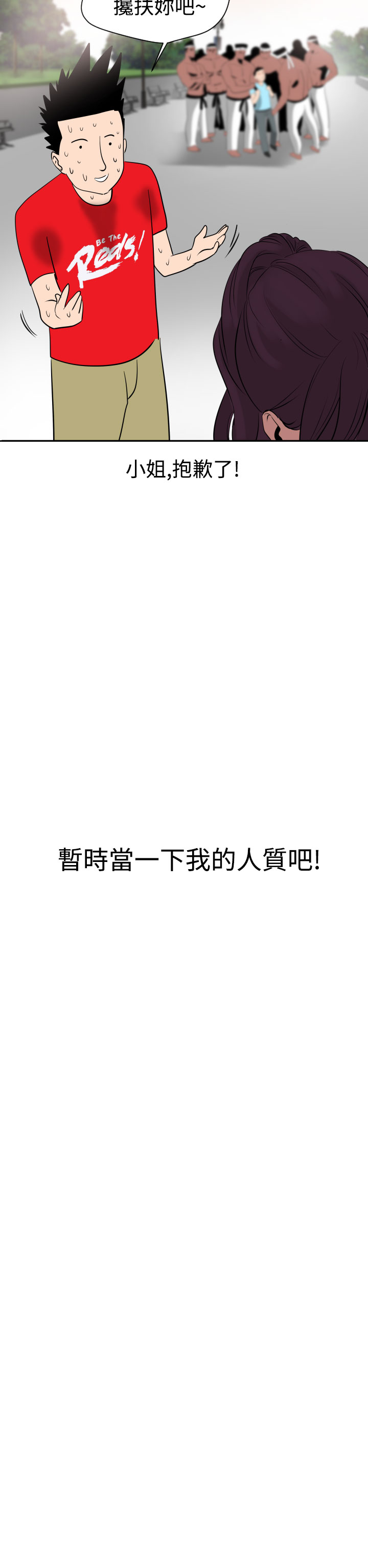 欲望王（慾求王）Ch.1-12（中国語）