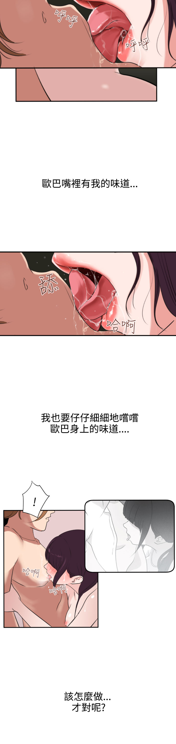 欲望王（慾求王）Ch.1-12（中国語）