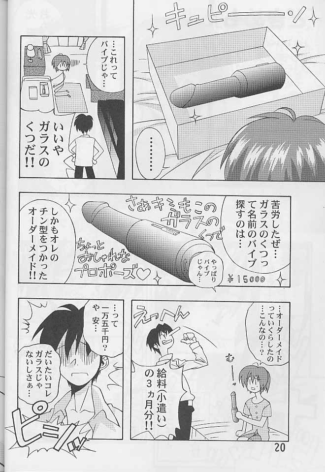 (サンクリ8) [ふらいぱん大魔王 (提灯暗光)] どきめも -どきどきメモリアル THIRD- (ときめきメモリアル)