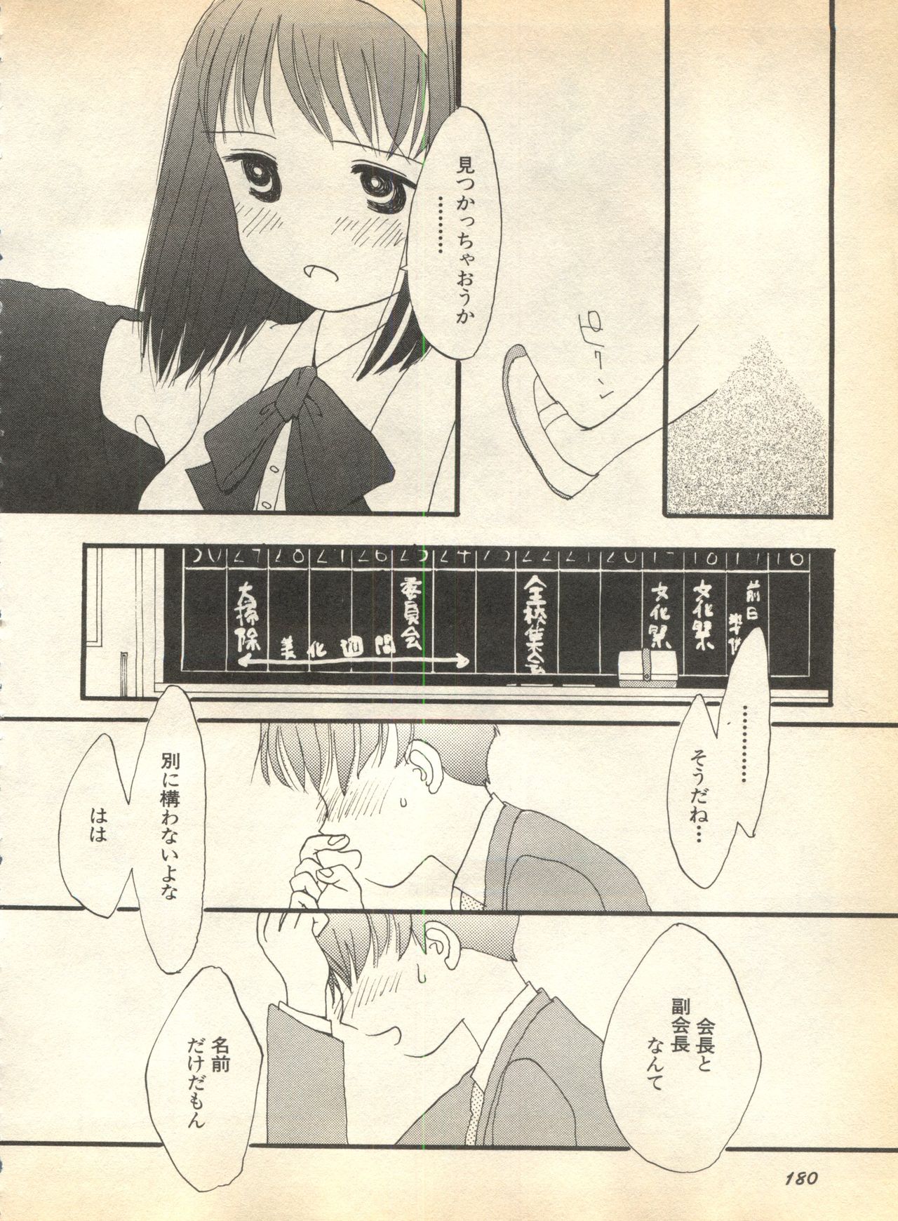 [アンソロジー] パイク Pai.kuu 1997 January 壱