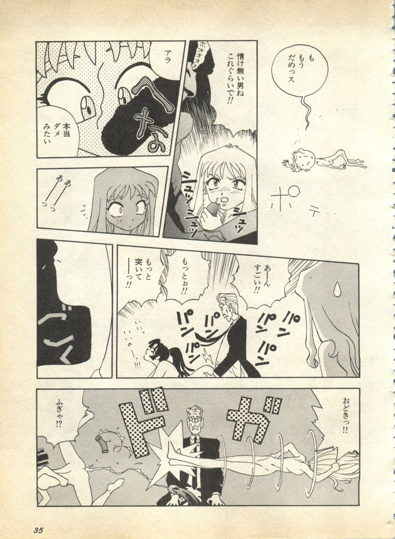 [アンソロジー] パイク Pai.kuu 1997 January 壱