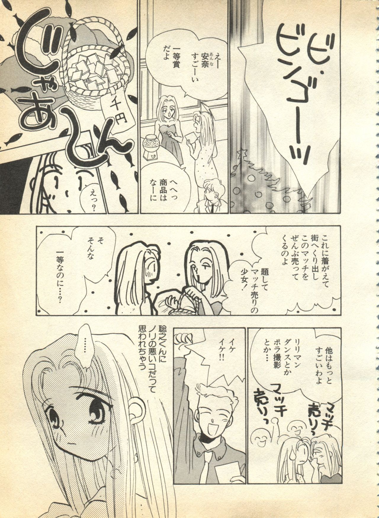 [アンソロジー] パイク Pai.kuu 1997 January 壱