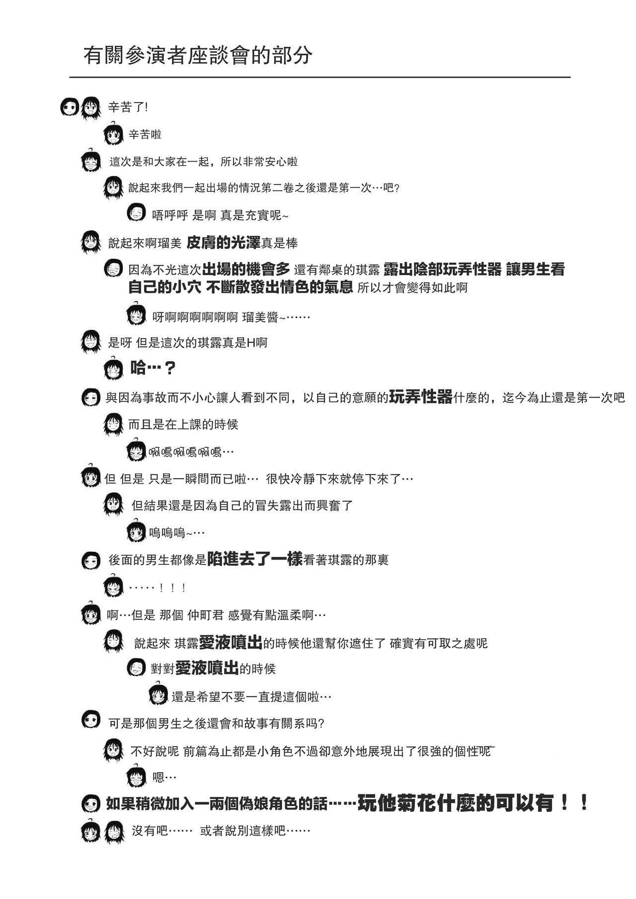 [ちみはうす (たかぴ)] ちる露出7 [中国翻訳] [DL版]