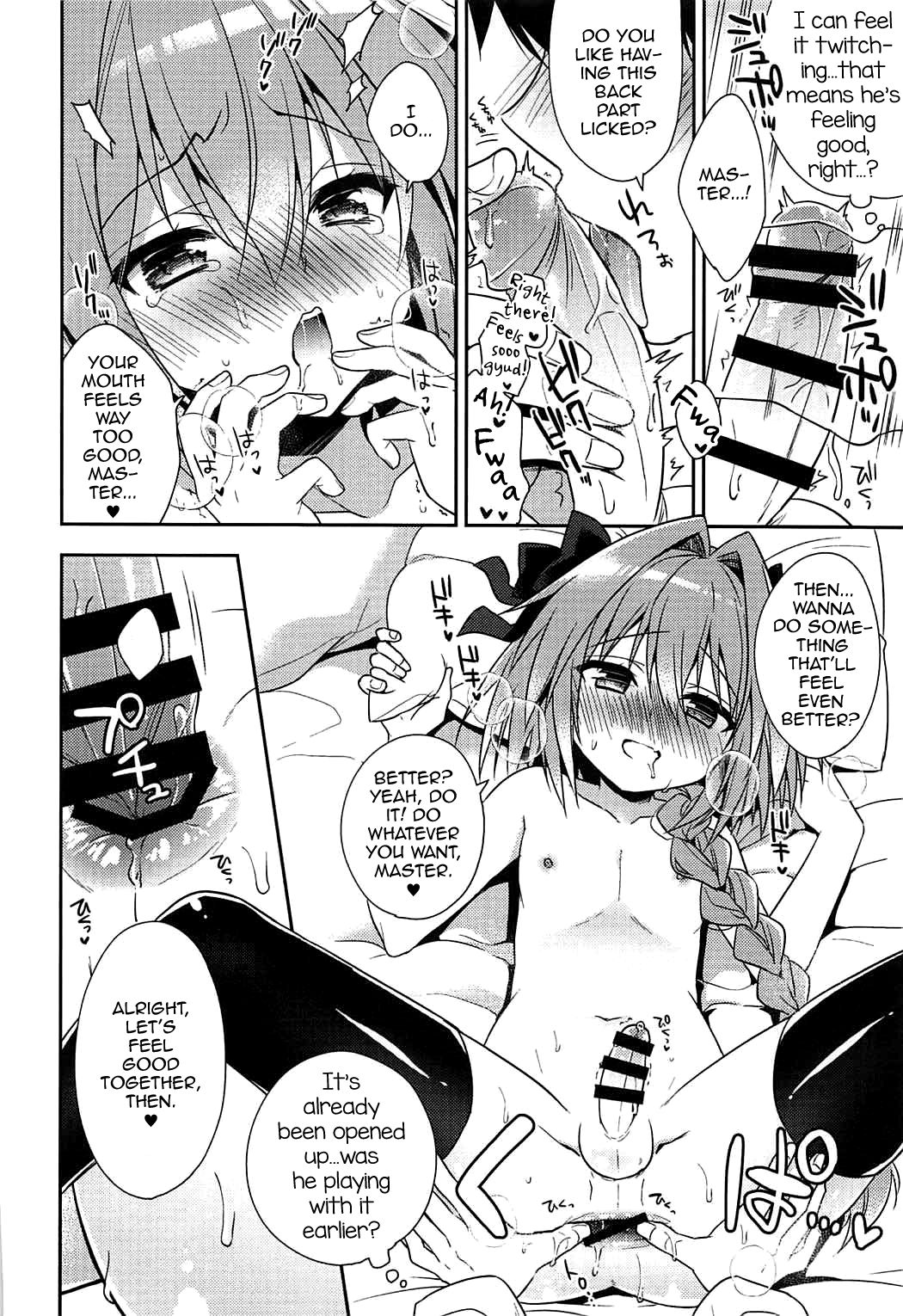 (COMIC1☆11) [アールカフィ (あいち志保)] すきすきアストルフォ (Fate/Grand Order) [英訳]