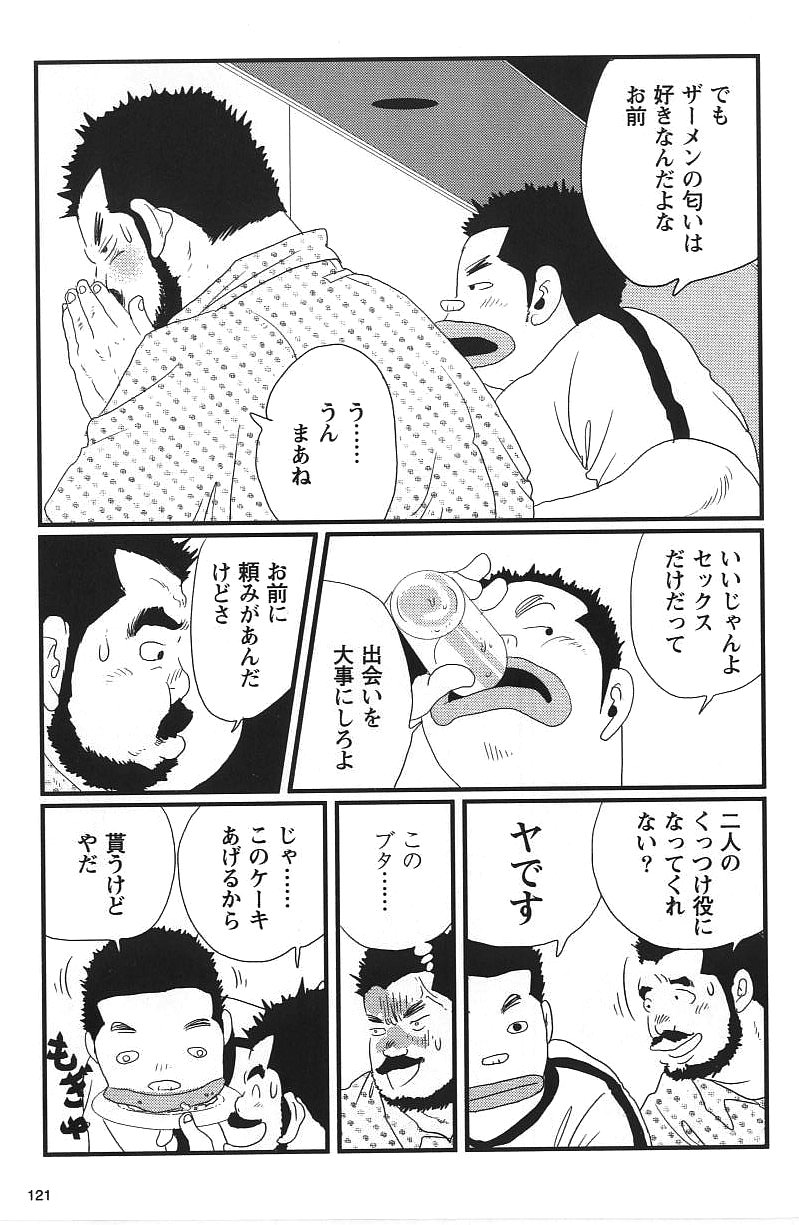 【こびなた】ぶっかけ