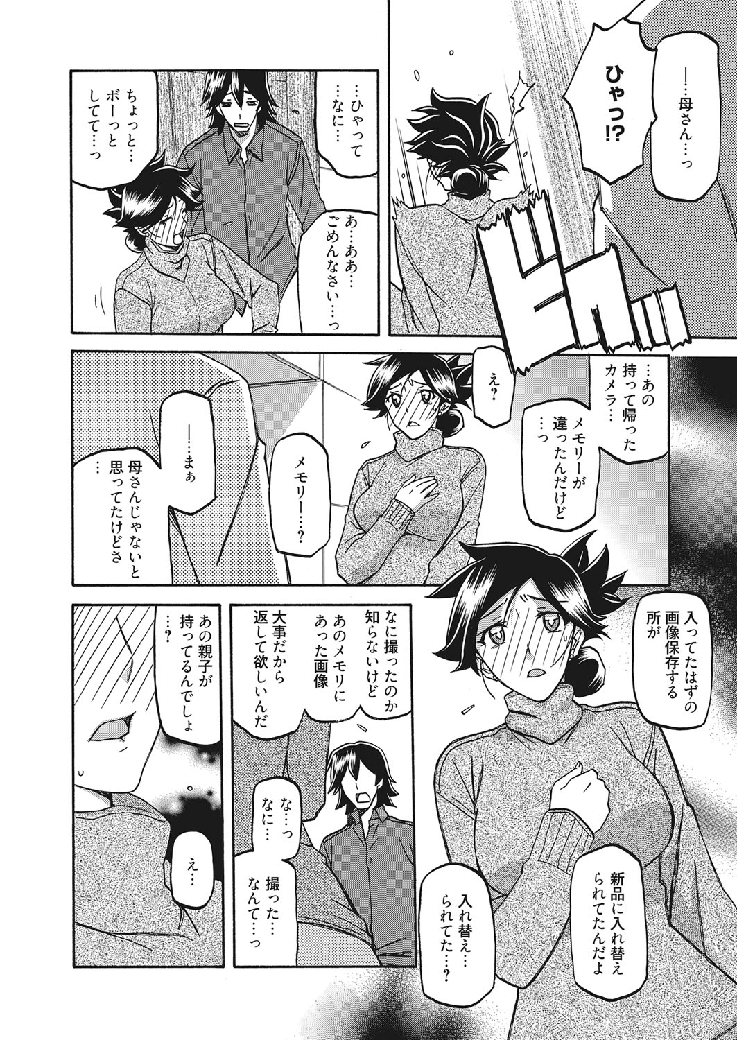 [山文京伝] 月下香の檻 第14話 瞞着 (web 漫画ばんがいち Vol.7)