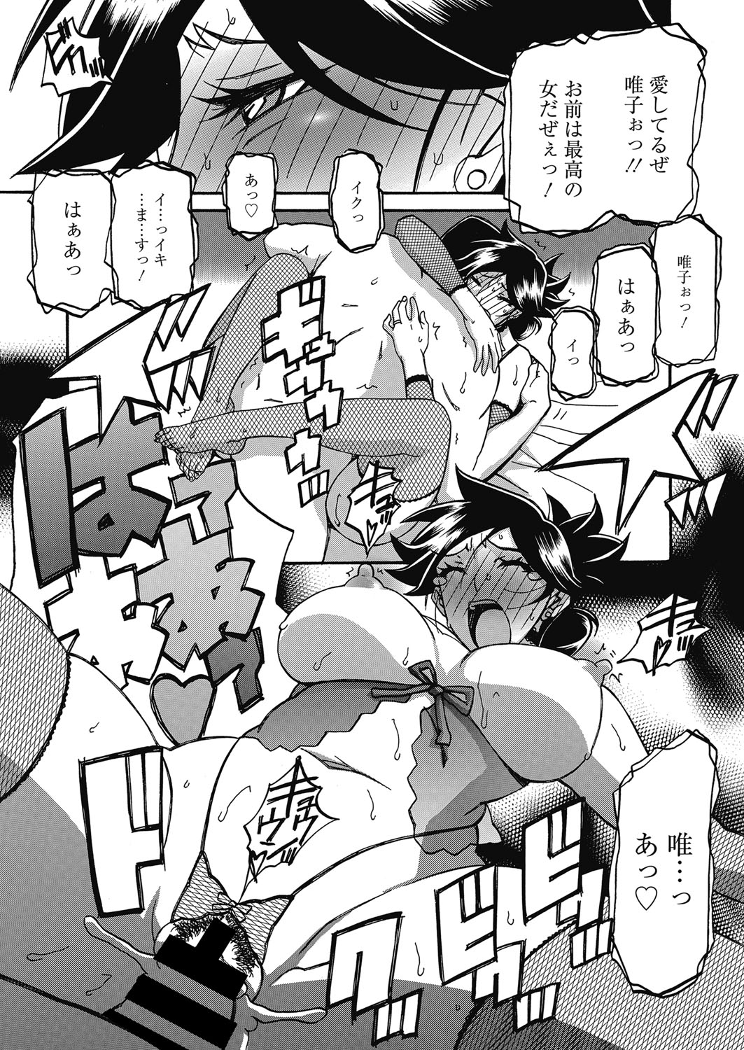 [山文京伝] 月下香の檻 第14話 瞞着 (web 漫画ばんがいち Vol.7)