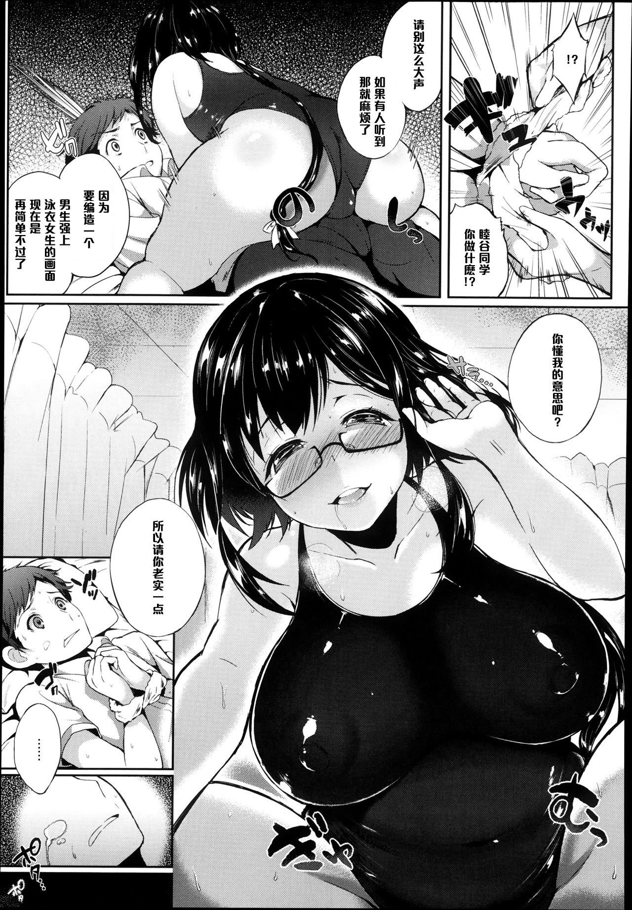 [ぽるのいぶき] ときたま♡むつむつ (COMIC アンスリウム 005 2013年9月号) [中国翻訳]