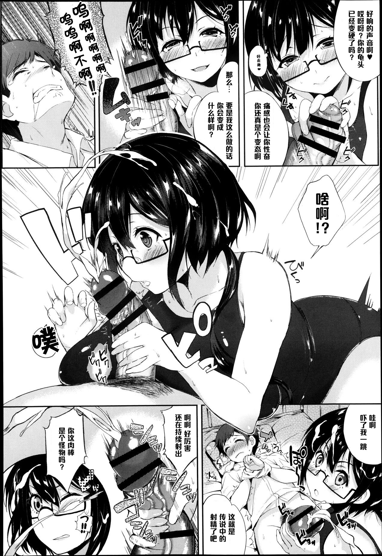 [ぽるのいぶき] ときたま♡むつむつ (COMIC アンスリウム 005 2013年9月号) [中国翻訳]