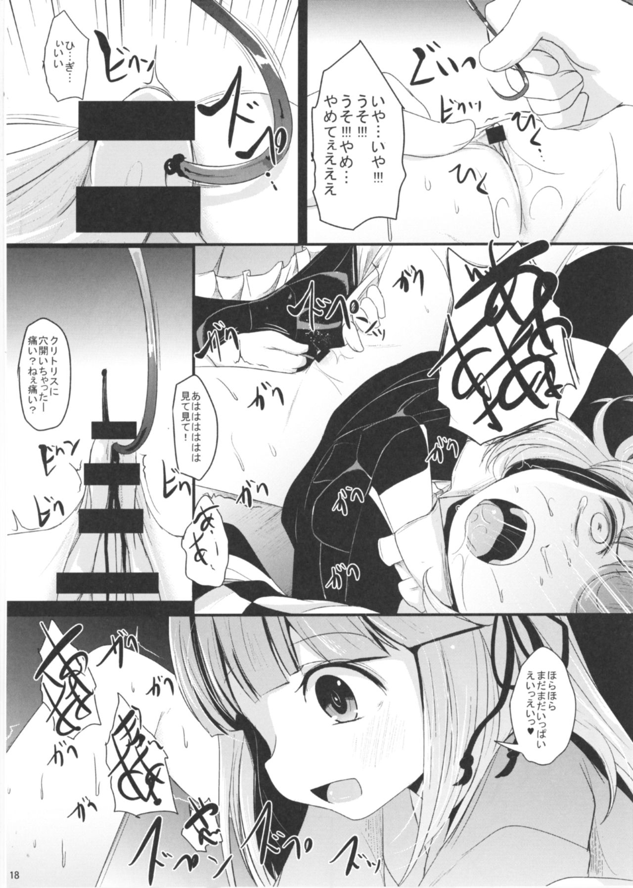 (例大祭14) [きつねとぶどう (くろな)] サヨナラこすずちゃん (東方Project)