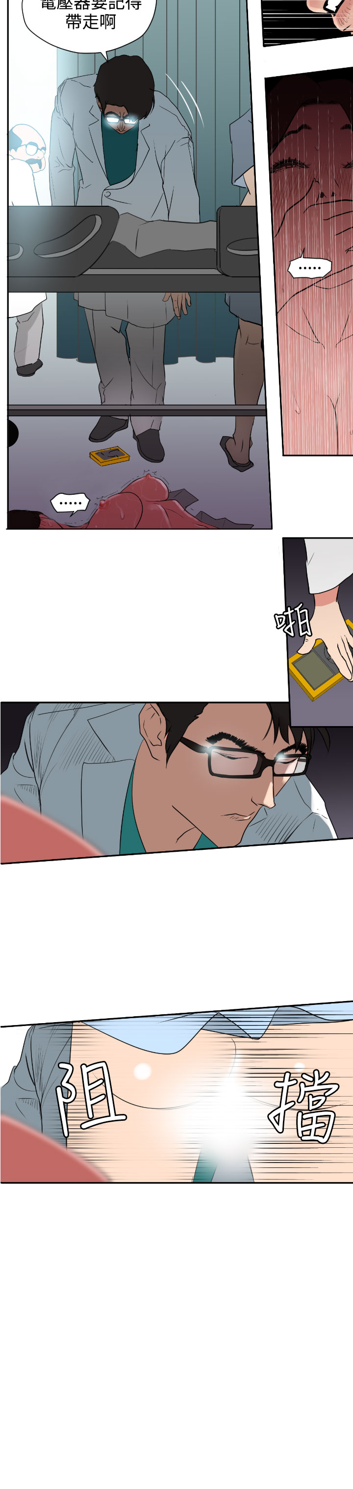 欲望王（慾求王）Ch.1-7（中国語）