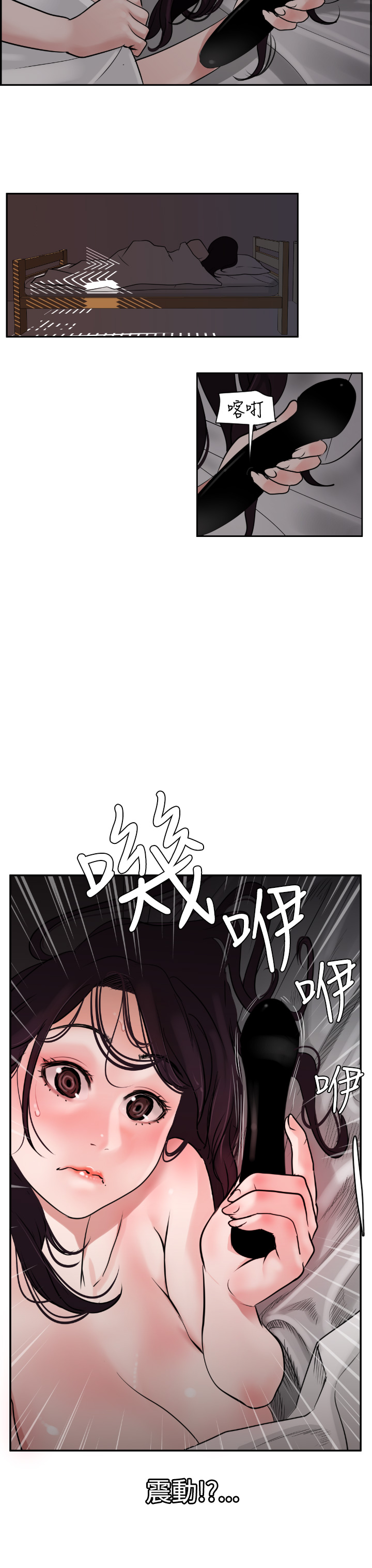欲望王（慾求王）Ch.1-7（中国語）