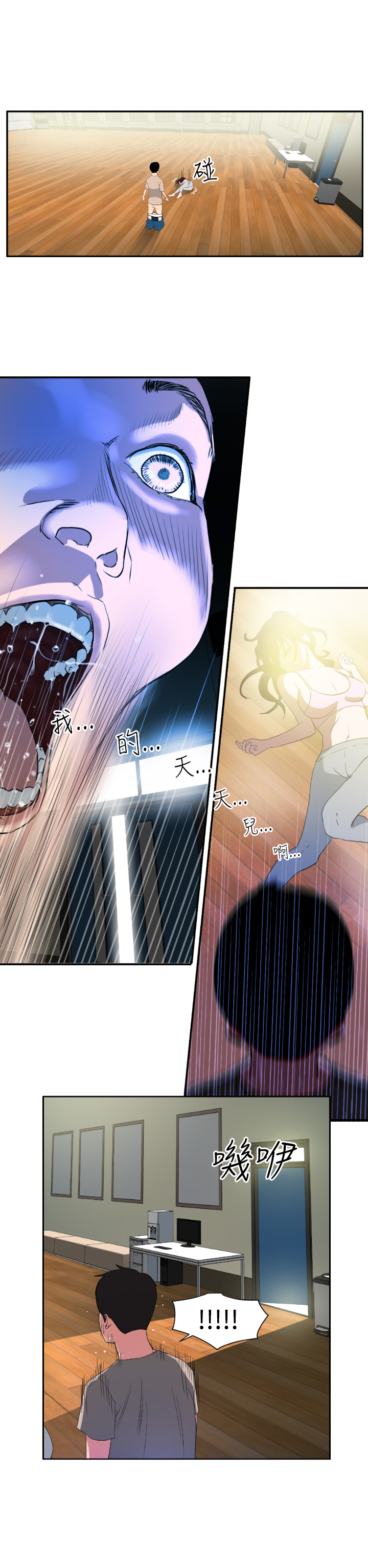 欲望王（慾求王）Ch.1-7（中国語）
