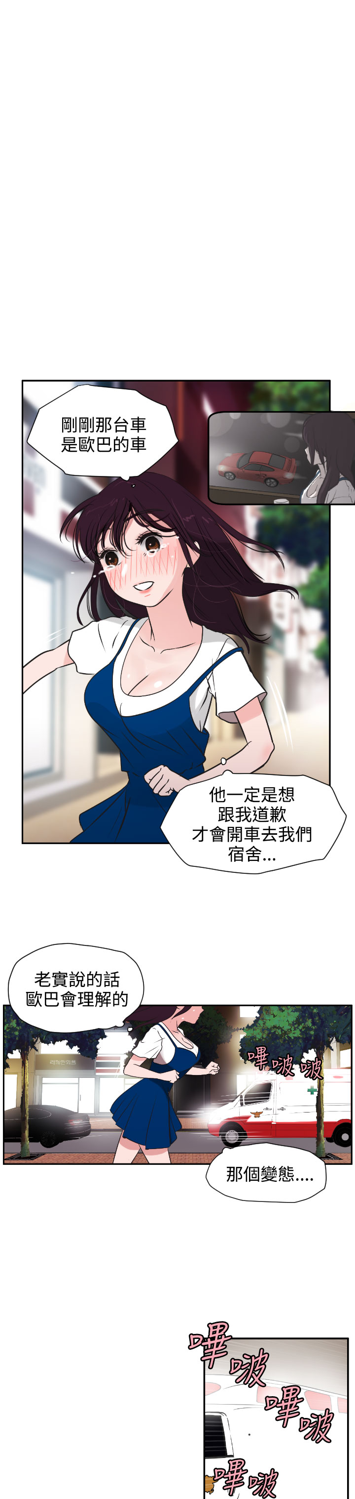 欲望王（慾求王）Ch.1-7（中国語）