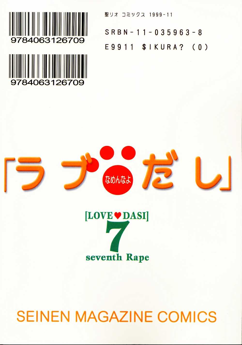 [聖リオ (キ帝ィ、紅園寺麗)] ラブだし7 (ラブひな) [英訳]