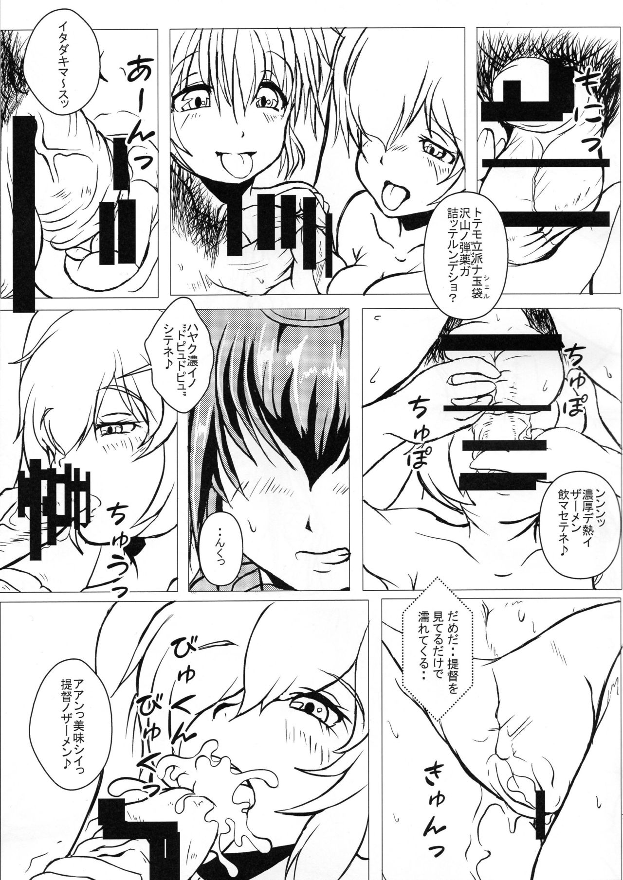 (C90) [ヒトヤ-R (URA速位人矢)] 長門結戦 (艦隊これくしょん -艦これ-)