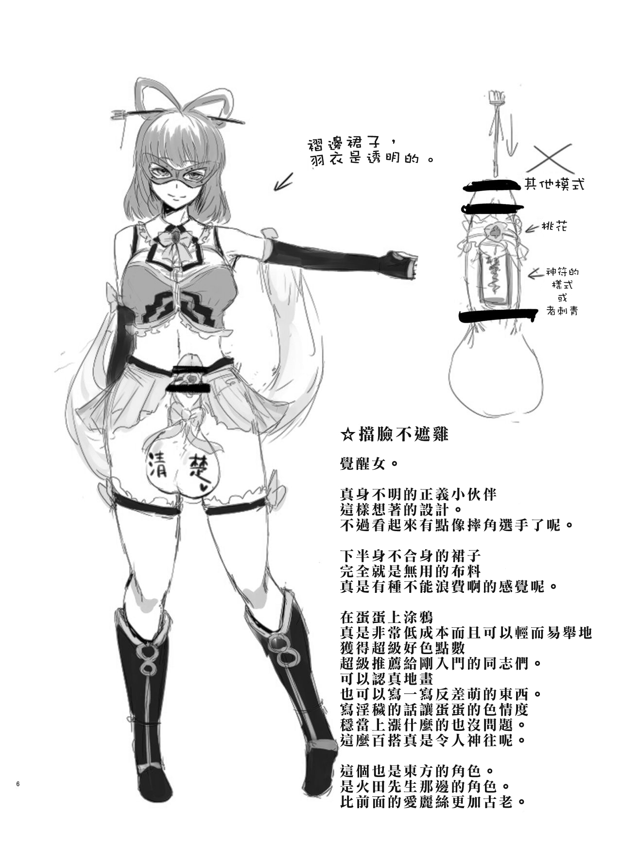 [水中ホワイト (かるぴ)] CFG vol.2 [中国翻訳] [DL版]
