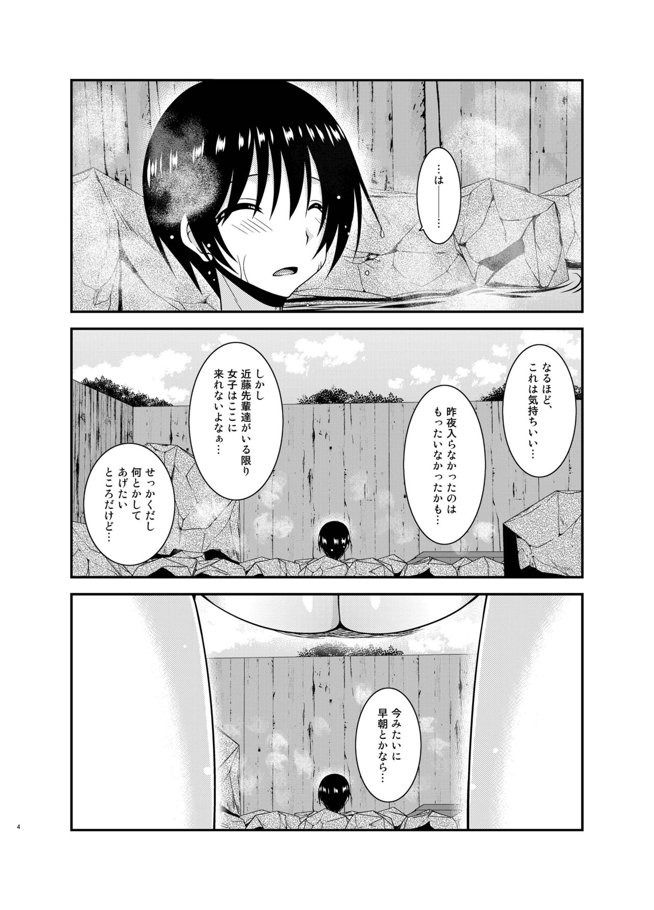 [valssu (茶琉)] 露出少女日記18冊目 [DL版]