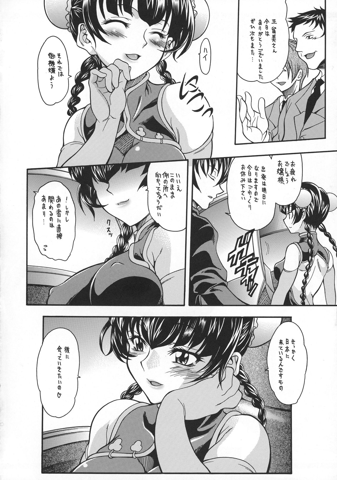 (C73) [K²友の怪 (みずき)] オープラスO2 (機動戦士ガンダム00)