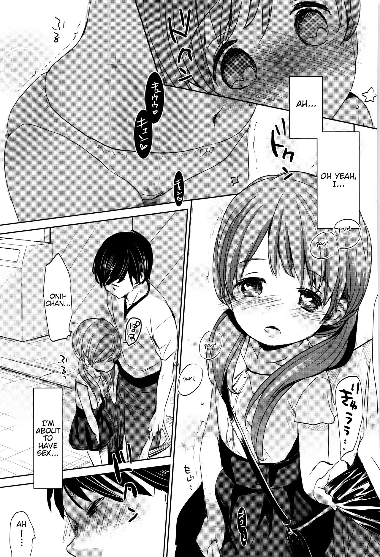 [岡田コウ] あと三年待ってみる (だれにもいえないコト) [英訳]