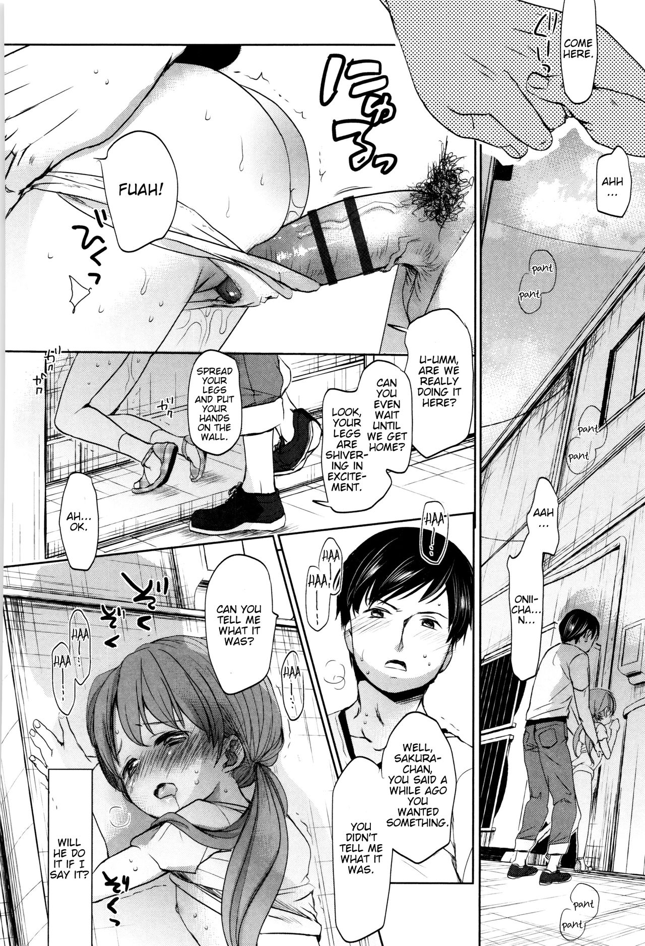 [岡田コウ] あと三年待ってみる (だれにもいえないコト) [英訳]